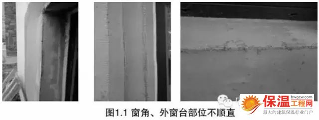 建筑節(jié)能保溫常見問(wèn)題及防治措施