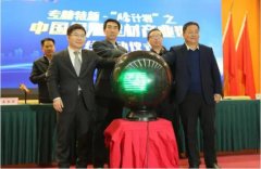 中國保溫建材產(chǎn)業(yè)帶大城上線 京津冀產(chǎn)業(yè)互聯(lián)網(wǎng)