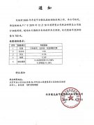 <b>通知！2020年度奧克森生產(chǎn)用材招標！</b>