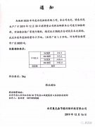 奧克森2020年度水泥采購招標(biāo)！